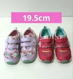 19.5cm MoonStar carrot 女の子 セット　まとめ　ピンク