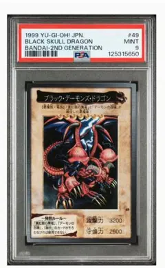 2025年最新】ブラックデーモンズドラゴン psa9の人気アイテム - メルカリ