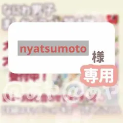 【新品・大阪限定】 なにわ男子／ましかくフォト《nyatsumoto様専用》