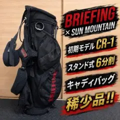 コラボ ブリーフィング × サンマウンテン キャディバッグ ショルダー