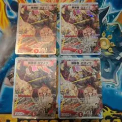 邪神M・ロマノフ 4枚セット | Mercari