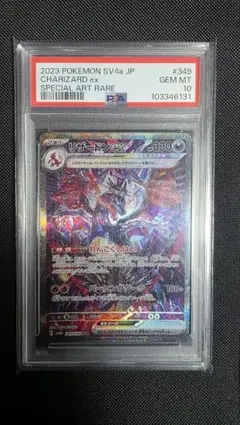2026年最新】リザードンex sar psa10の人気アイテム - メルカリ