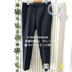 n line Precious 洋服の青山　グレー 縦ライン入り⭐︎11号