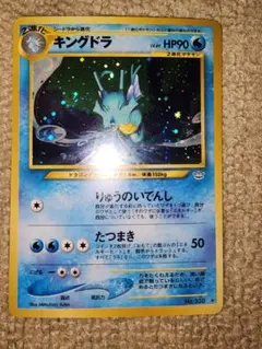 旧裏 キングドラ ☆ 拡張パック第1弾 金、銀、新世界へ… 230 - メルカリ