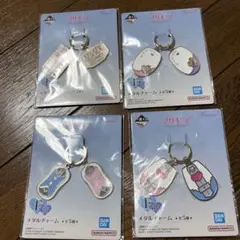 一番くじ プリキュア Ｆ賞 メタルチャーム4種セット