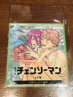 チェンソーマン レゼ篇 入場者プレゼント第二弾