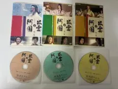 出雲の阿国 DVD 全3巻 セット