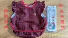 ファミリアお食事エプロン（数回使用）と新品スプーンフォークセットfamiliar