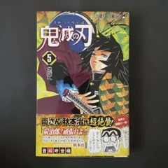 鬼滅の刃 20巻 特装版 初版 シュリンク付き - メルカリ