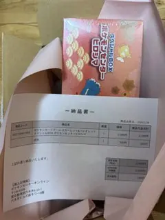 新品未開封　シュリンク付　スペシャルBOX ポケモンセンター　ヒロシマ