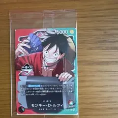 ワンピース　一番くじ　モンキー・D・ルフィ　プロモカード　おまけ付き
