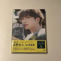吉野北人1st写真集『As i』通常版