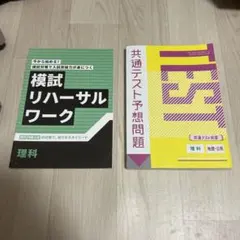 2026年最新】進研模試対策の人気アイテム - メルカリ