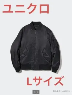 【美品】ユニクロMA-1 ブルゾン（Lサイズ）