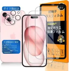 iPhone 15 plus ガラスフイルム