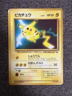 ピカチュウ_次世代ワールドホビーフェア 特別限定拡張シート カード