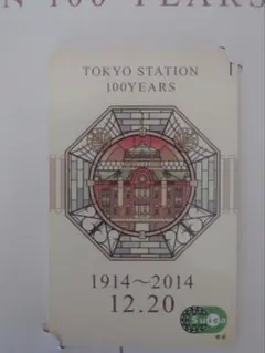 2026年最新】記念Suica 未使用の人気アイテム - メルカリ