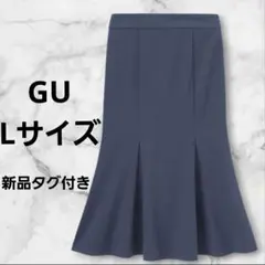 【美品】GU ジーユー マーメイド スカート ホワイト Lサイズ ミディ