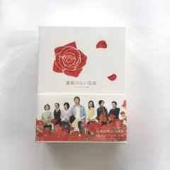 2026年最新】薔薇のない花屋 dvdの人気アイテム - メルカリ