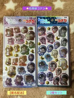 ✨名探偵コナン✨うるちゅるポップシール‼️【2種セット】 正規品‼️