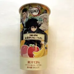 鬼滅の刃　時透無一郎　不死川実弥　悲鳴嶼行冥　ファミマコラボ　フルーツオレ