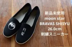 2026年最新】ムーンスター MoonStar BraVasの人気アイテム - メルカリ