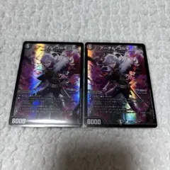 デュエルマスターズ アーテルゴルギーニ 2枚
