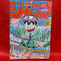 週刊少年ジャンプ 1986年29号 - メルカリ