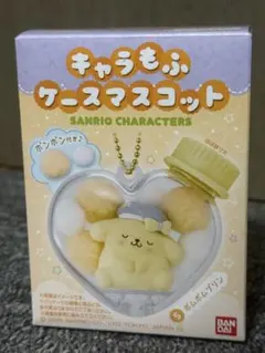 サンリオキャラクターズ キャラもふ ケースマスコット ポムポムプリン