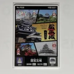 ロゲットカード　お城EXPO 国宝五城　松江城のサムネイル