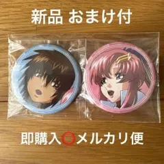 2026年最新】ガンダムseed キラ 缶バッジの人気アイテム - メルカリ