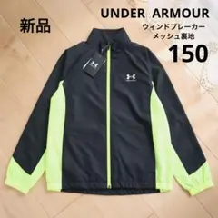 アンダーアーマー　ウィンドブレーカー　メッシュ裏地　ブラック　150　新品　黄色