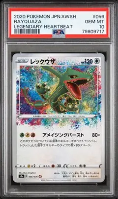 2025年最新】legendary collection ポケモンの人気アイテム