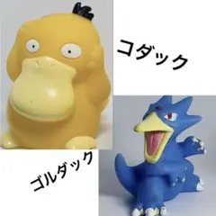 【人気】 コダック ゴルダック ポケモンキッズ 指人形 ソフビ 当時もの