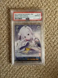 ヴァイスシュヴァルツ 精霊使いエミリア PSA10 - メルカリ