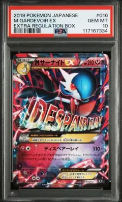 MサーナイトEX PSA9 ブリリアントアロー 2025年最新】mサーナイトex psa10の人気アイテム - メルカリ