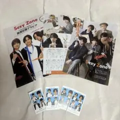 SexyZone 切り抜きセット