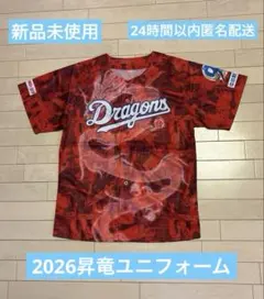 [新品未使用]2026中日ドラゴンズ　来場者記念　昇竜ユニフォーム 織田信長のサムネイル