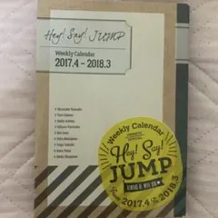 Hey!Say!JUMP カレンダー