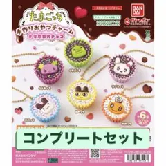 たまごっち手作りおやつチャーム　平成女子チョコ　ガチャガチャ