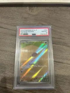 2025年最新】ウパー psa10の人気アイテム - メルカリ