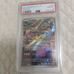 【psa10】ピカチュウ AR SV2a ポケモンカード151 173/165