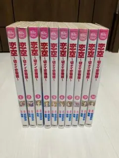 恋空〜切ない恋物語〜　作画 羽田伊吹　原作 美嘉 1〜10巻　全巻セット