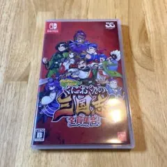 Switch くにおくんの三国志だよ 全員集合