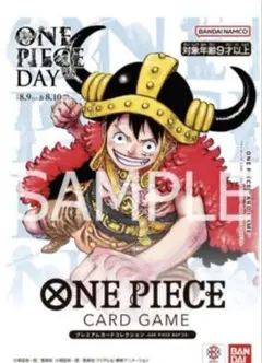 新品未開封ワンピースカードプレミアムカードコレクション day25 1冊