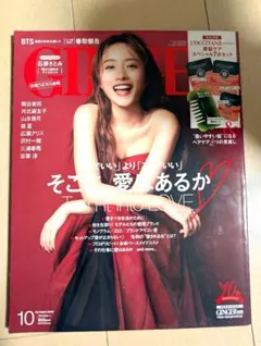 GINGER 2019年10月号　三浦春馬　志尊淳