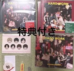 なにわ男子　hard work 初回限定盤1 初回限定盤2 通常盤　ハードワーク