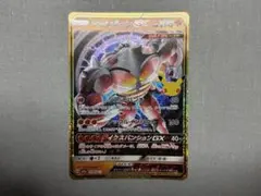 ポケモンカード マッシブーンGX