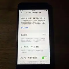 tokorina51様専用iPhone8 まとめ売り - メルカリ