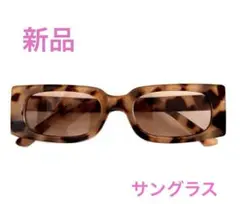 新品レオパード柄おしゃれサングラス/スクエアZi